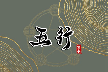 取名免费起名 不收费取名字 测八字起名字 起名方法详解 女孩免费取名 取名方法
